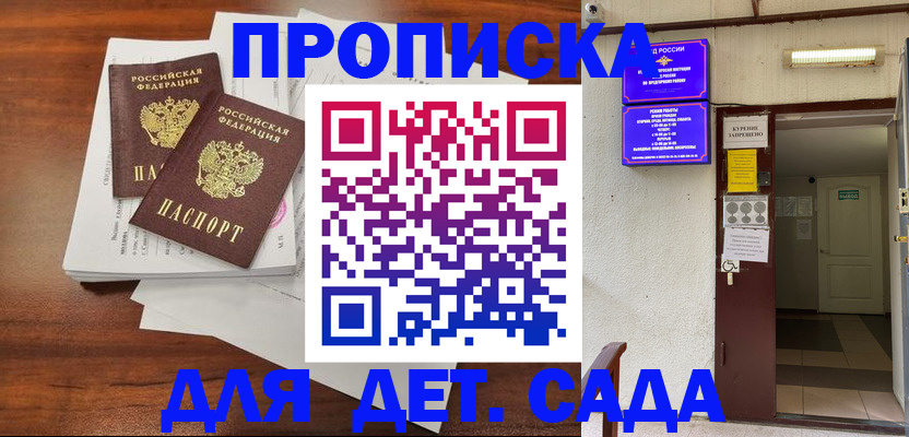 временная регистрация законно в Нурлате