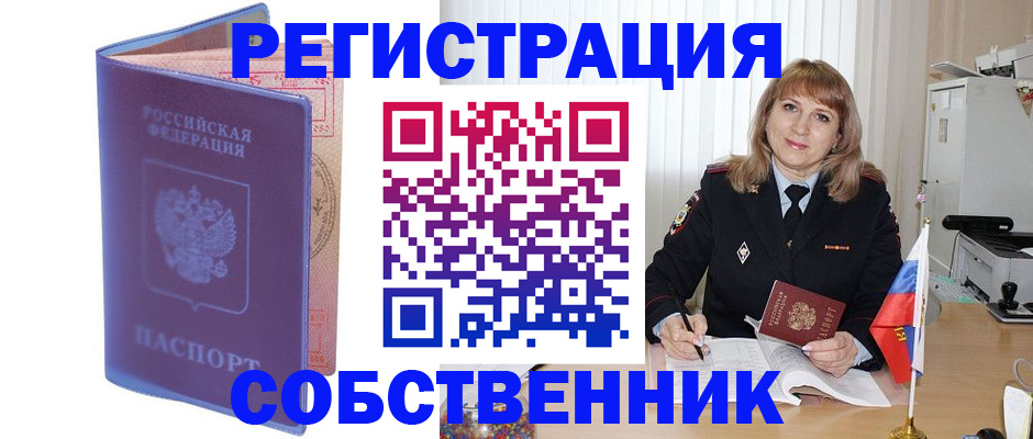 временная регистрация адрес в Нурлате