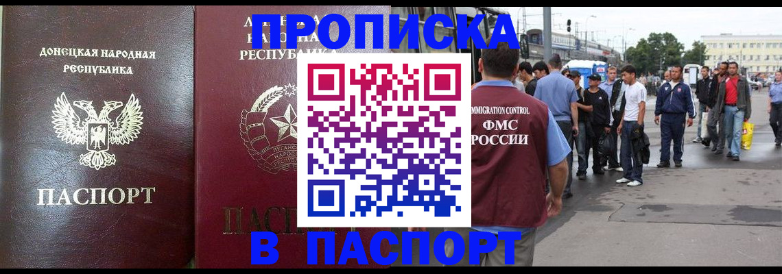 временная регистрация адрес в Нурлате